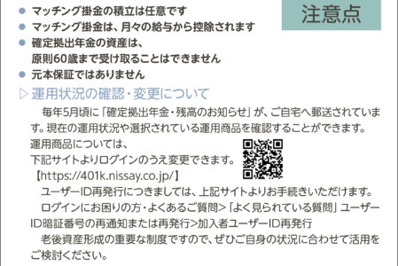 7月のできごと